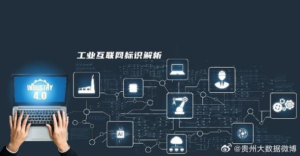 數說貴州 信息科技賦能下的山地奇跡