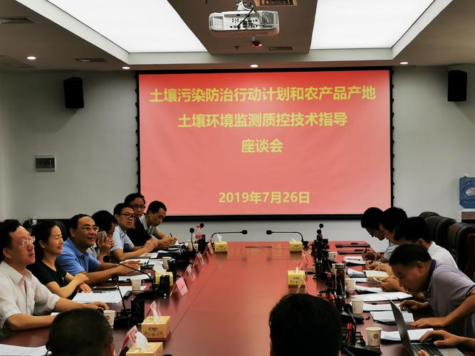 貴州省土壤污染防治行動計劃與農產品產地土壤環境監測技術指導座談會——貴州信息科技的創新實踐