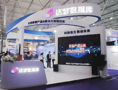 精彩回顧丨多方關注數博會上的國產數據庫之光