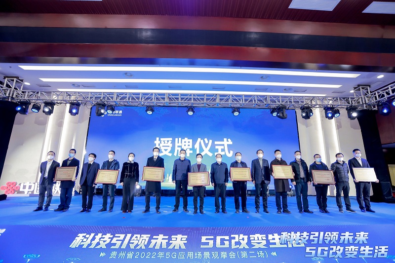 智慧消火栓大數據項目獲評貴州省2022年5G應用場景示范項目